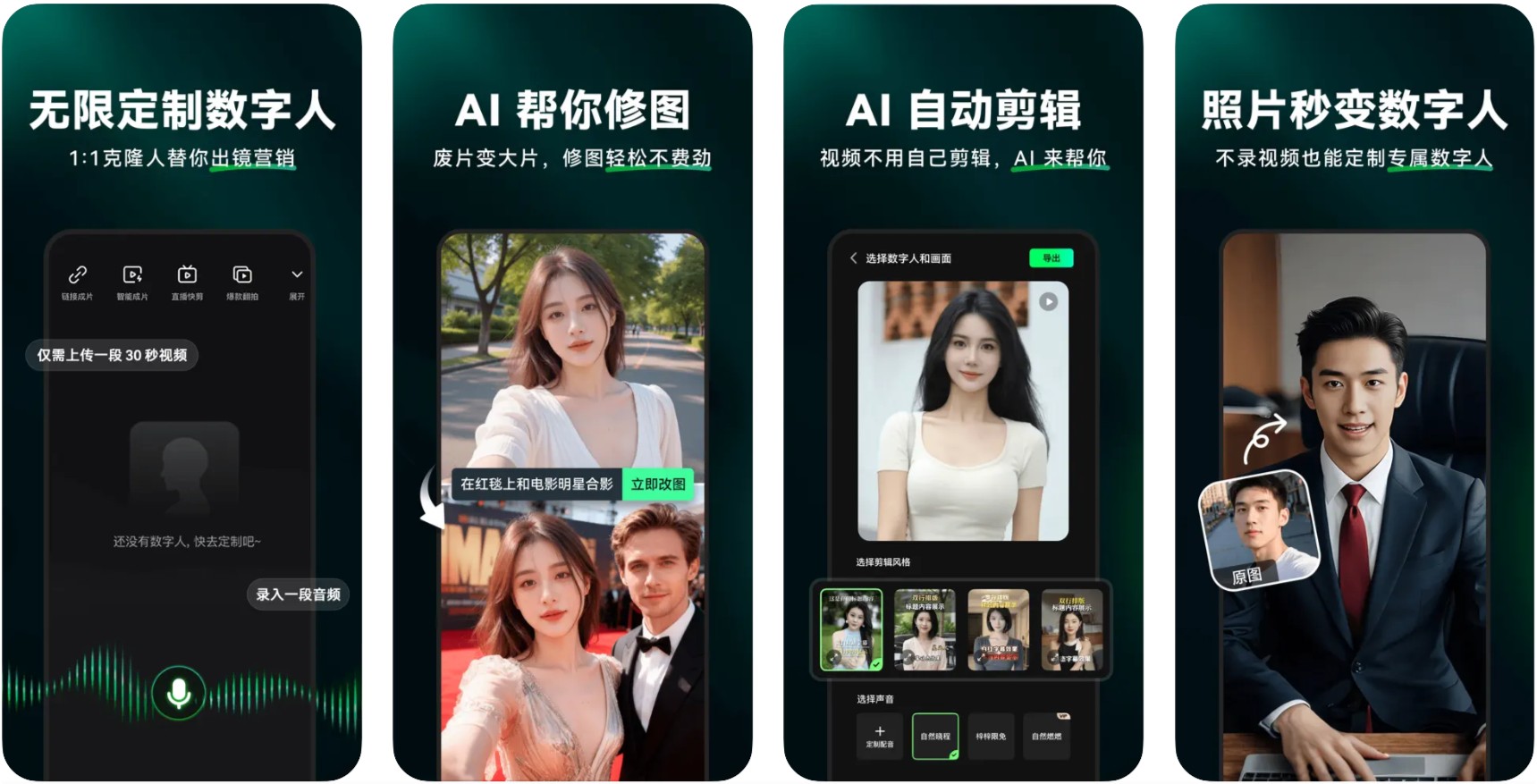 闪剪AI(图1)